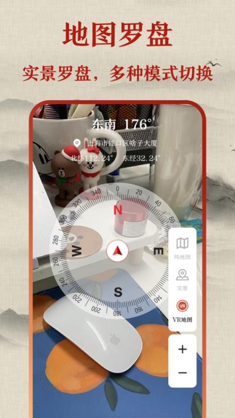 标准手机罗盘免费版1