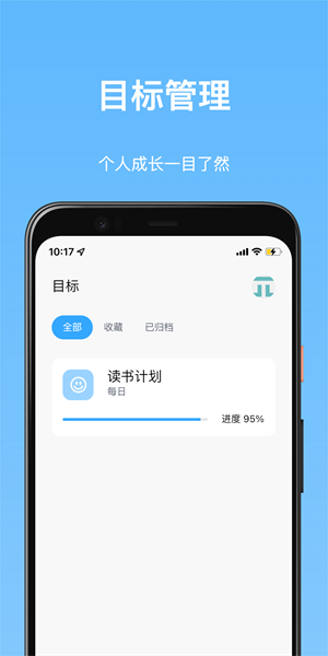 Timez时间记录软件1