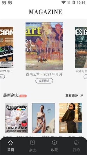 时尚杂志3