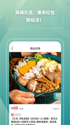 苏e行扫码乘车app0