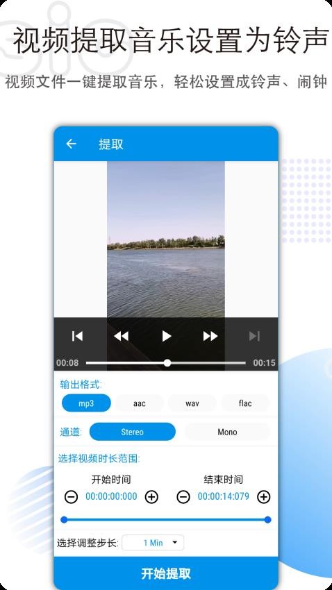 音乐音频剪辑免费版0