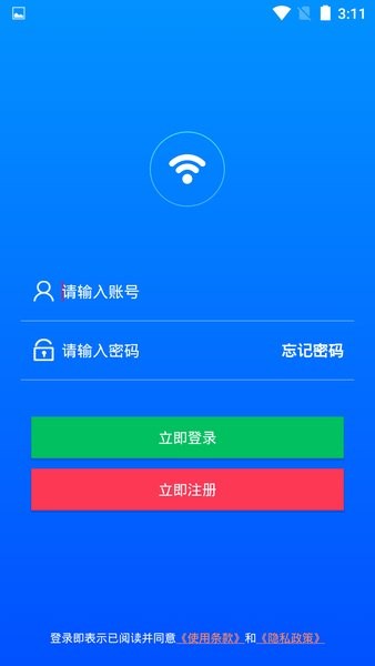 平行wifi最新版0