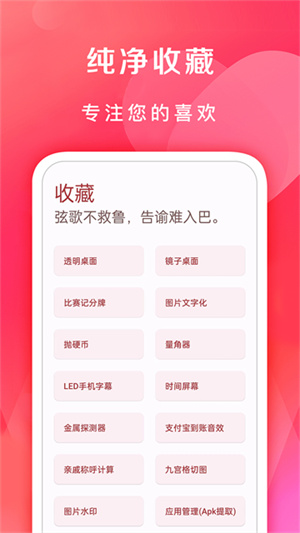 七点工具箱免费版1