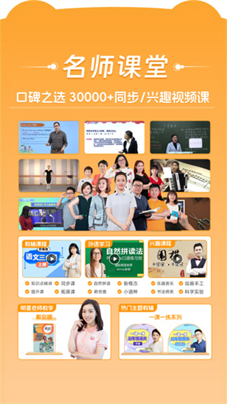 好爸爸点读机人教版4