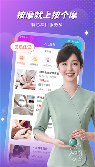 按个摩1