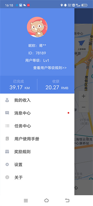 百度地图淘迹app2