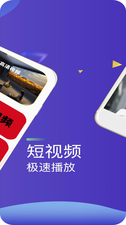 本地视频播放器官网版1