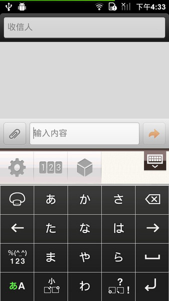 simeji日语输入法下载