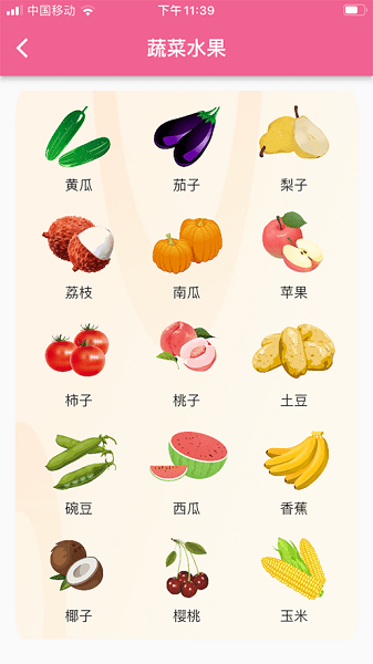 悟空启蒙教育下载