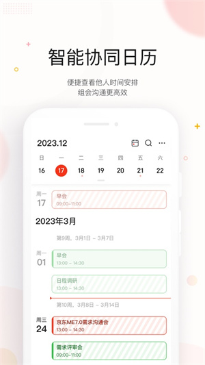 京东me手机版app3