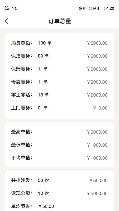 小保姆家政平台最新版0
