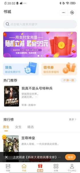 南瓜看书app1