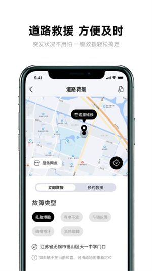 雅迪智行电动车app(原小迪出行)3