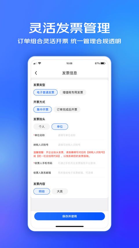 京东企业购平台3