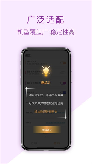 定时截屏助手app0