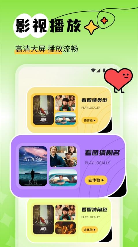 新橘子视频追剧手机版1