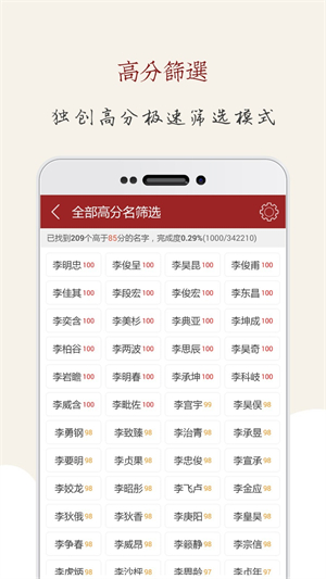 起名大师国学取名3