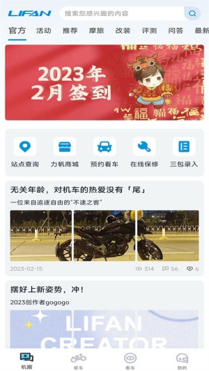 力帆摩托车4
