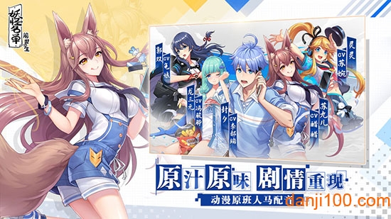 妖怪名单之前世今生游戏正式服0