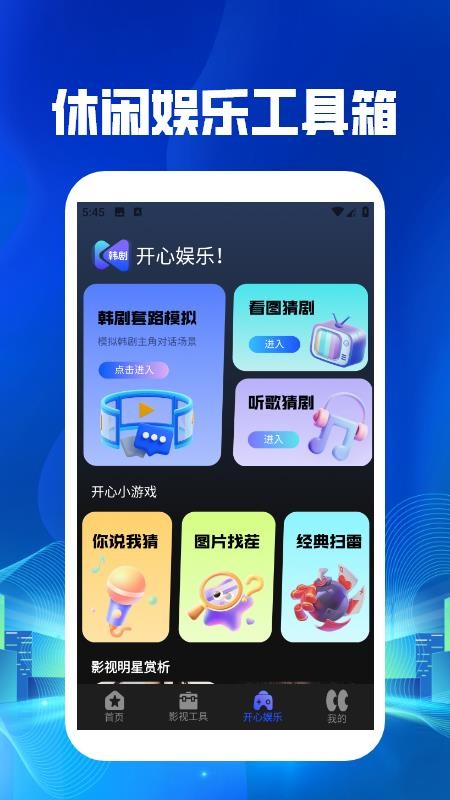 韩剧吧播放器官方版2