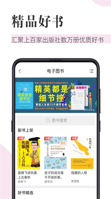 知网阅读2