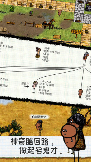 希望之村游戏下载中文版 希望之村官方正版
