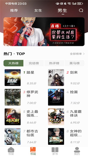 天天阅读免费阅读2