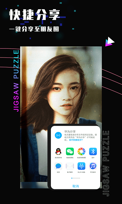乐雅照片拼图0