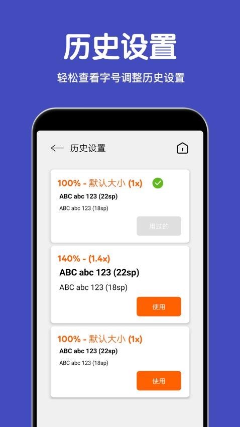 大字体放大手机版3