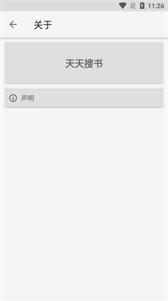 天天搜书app0