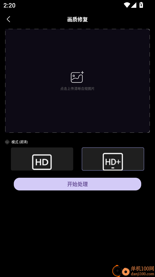线稿提取大师最新版本