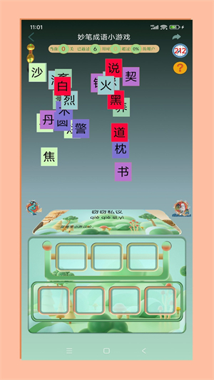 拼音宝0