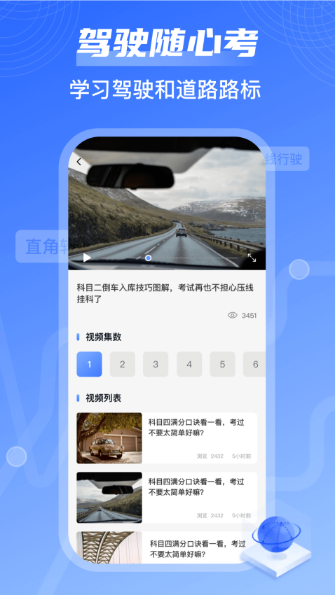 我的停车场官方版0