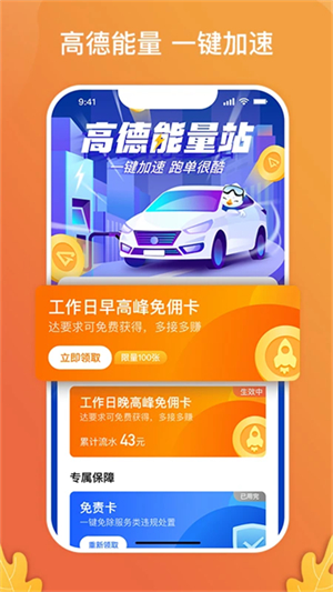 风韵出行网约车司机端1