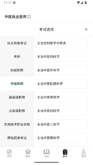 养元中医0