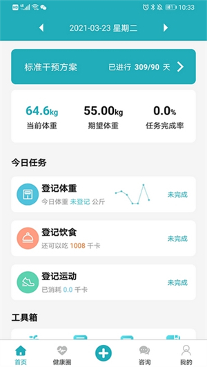 体重管家app0