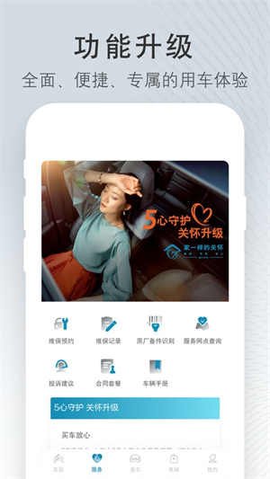 东风雪铁龙手机app0