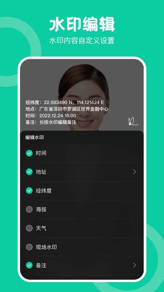 经纬工程相机app0