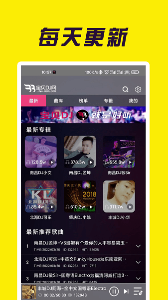 宝贝DJ app下载