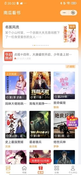 南瓜看书app 南瓜看书软件下载