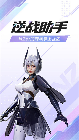 逆战助手0