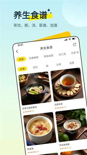 多多养生3