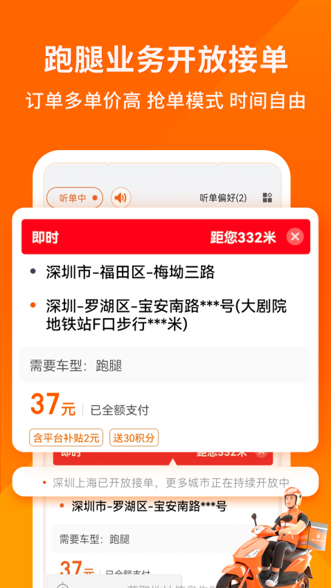 货拉拉司机手机app3