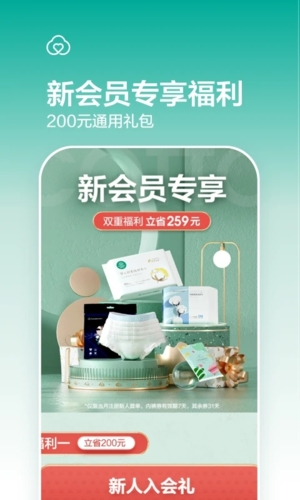 全棉时代官方商城app3