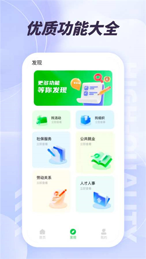 易上网安卓版3
