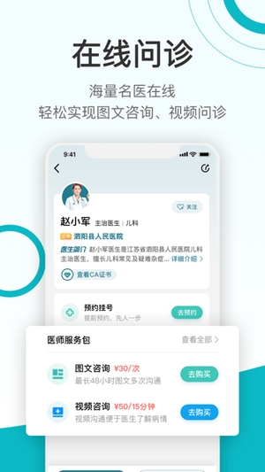 康联健康平台0