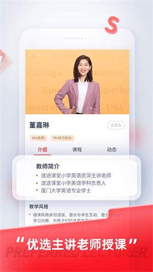 途途课堂app官方正版2