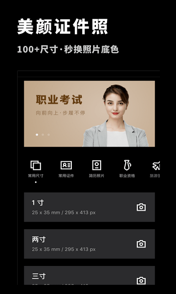 p图抠图大师软件2