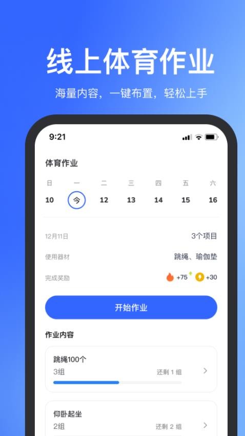 体智云平台2