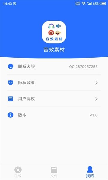 音效素材app0